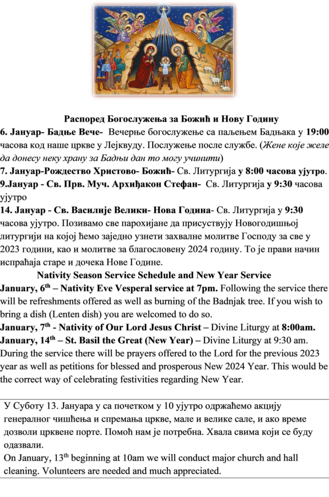 Service Schedule for Nativity and New Year (2024) St John The Baptist